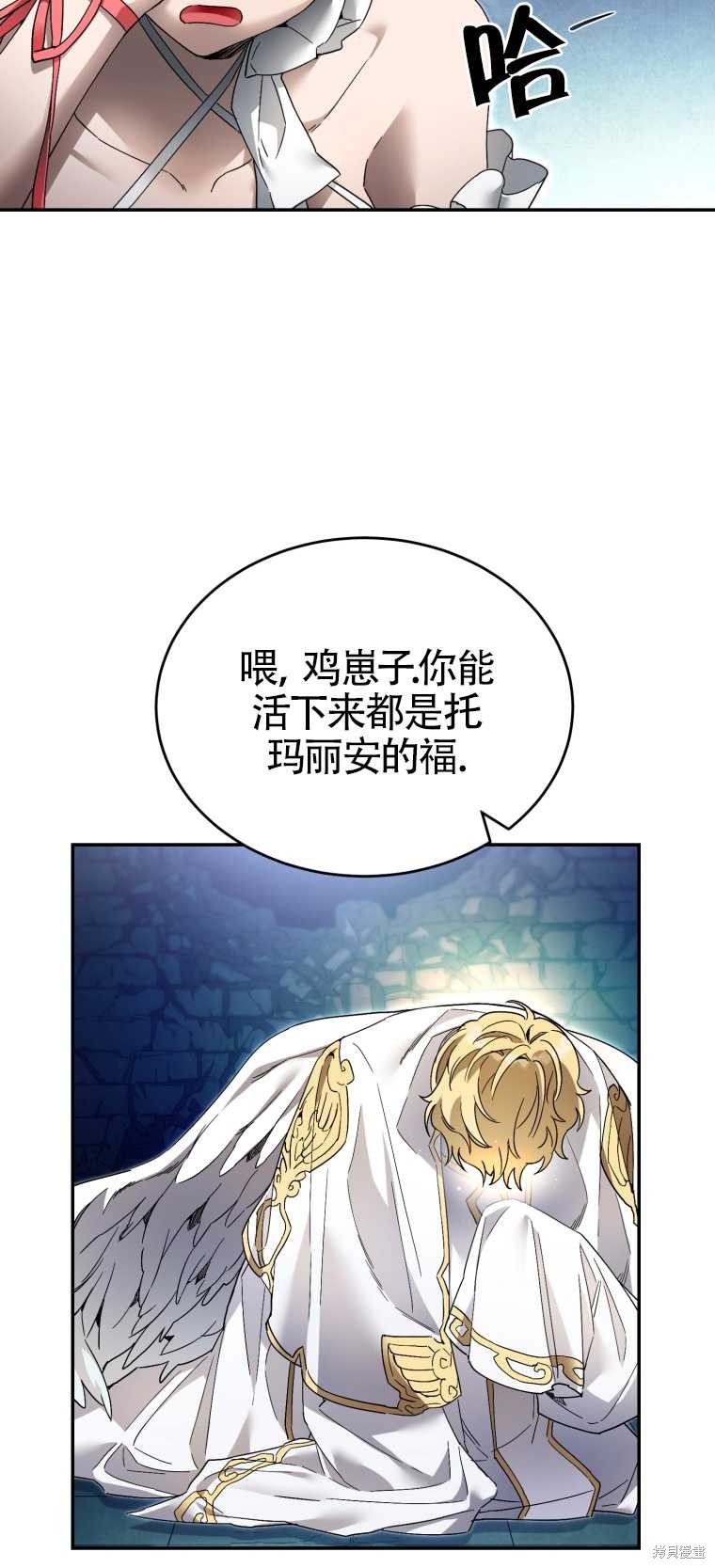 《满级生活法》漫画最新章节第8话免费下拉式在线观看章节第【31】张图片