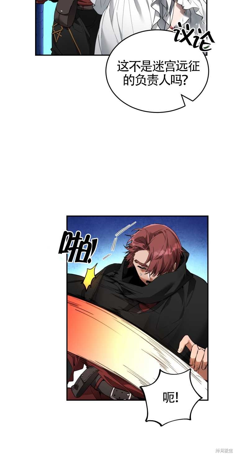 《满级生活法》漫画最新章节第10话免费下拉式在线观看章节第【23】张图片