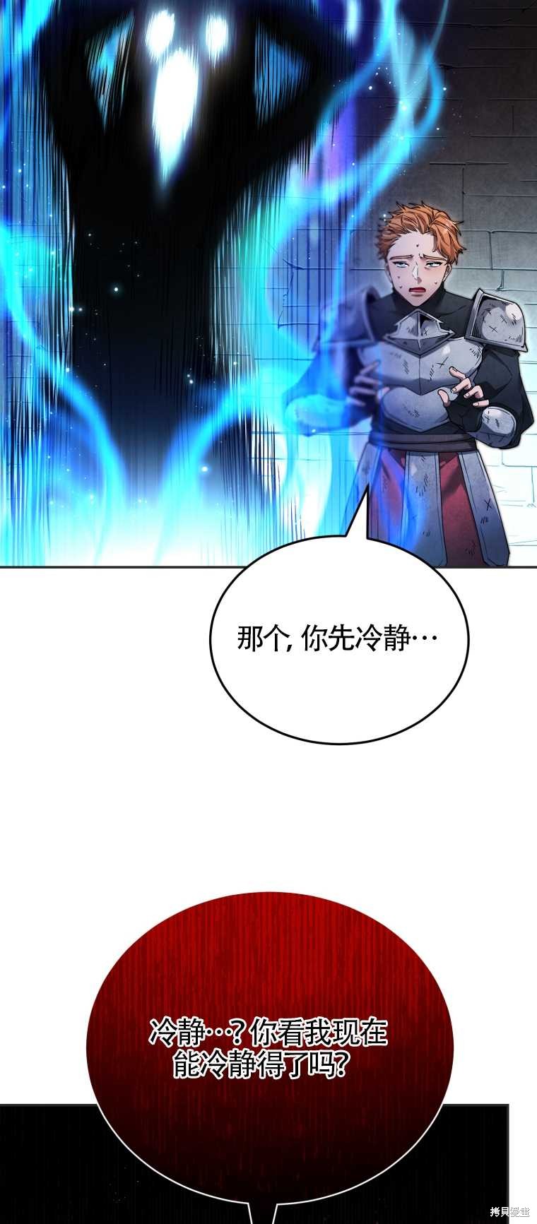 《满级生活法》漫画最新章节第4话免费下拉式在线观看章节第【61】张图片