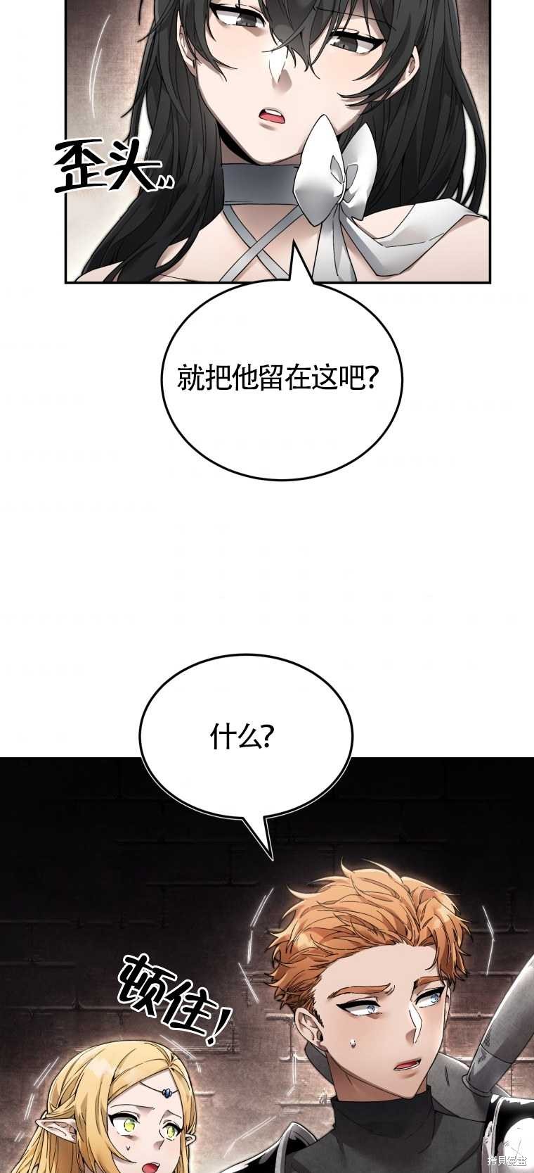 《满级生活法》漫画最新章节第5话免费下拉式在线观看章节第【52】张图片