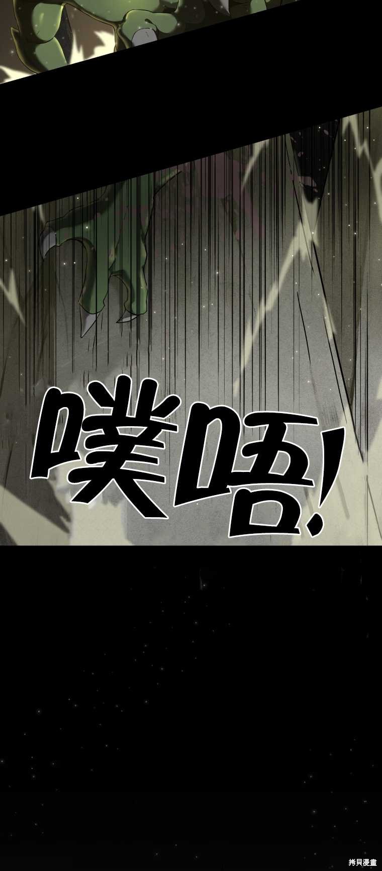 《满级生活法》漫画最新章节第4话免费下拉式在线观看章节第【31】张图片