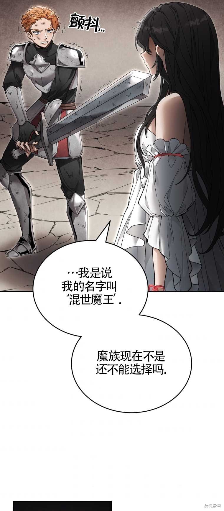 《满级生活法》漫画最新章节第4话免费下拉式在线观看章节第【79】张图片