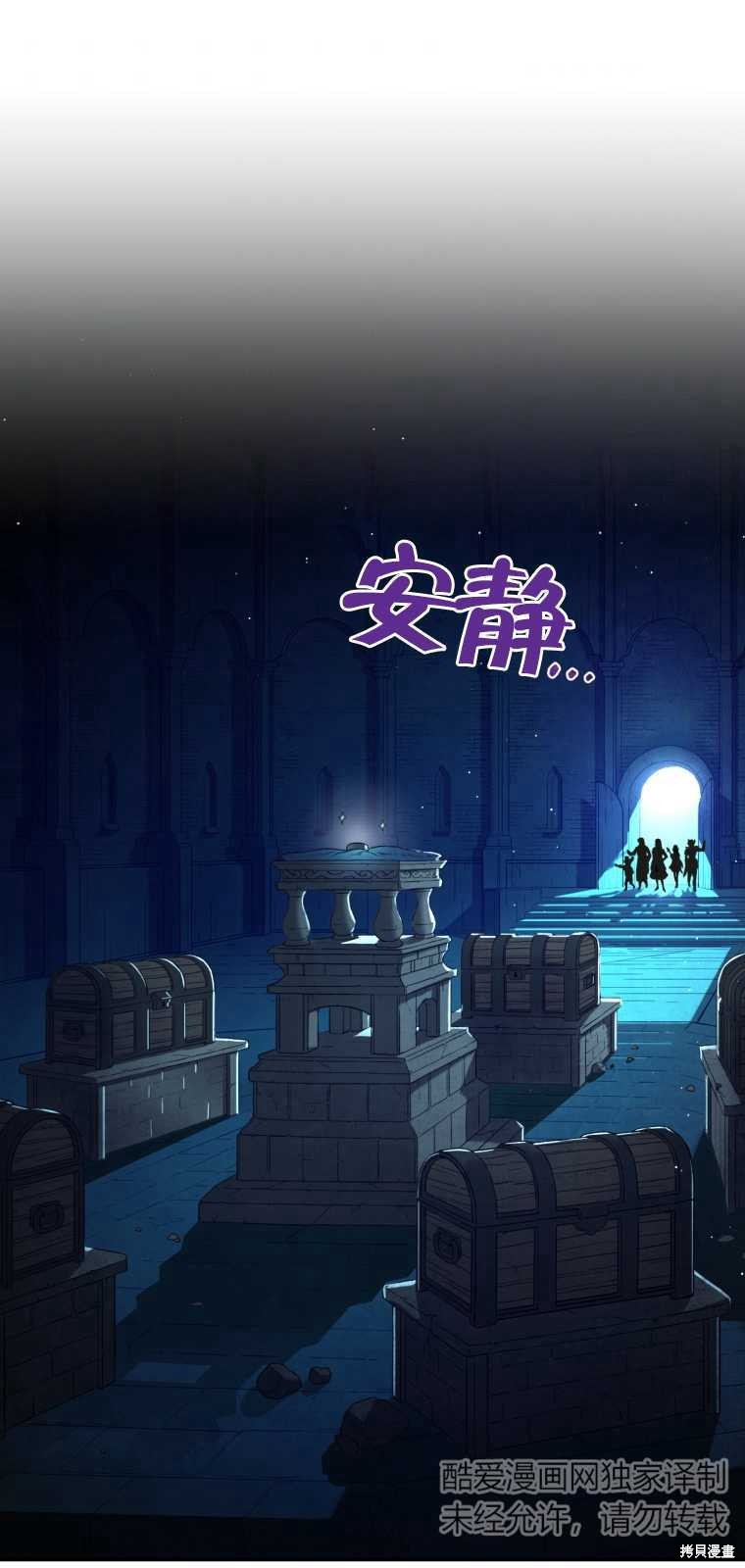 《满级生活法》漫画最新章节第9话免费下拉式在线观看章节第【48】张图片