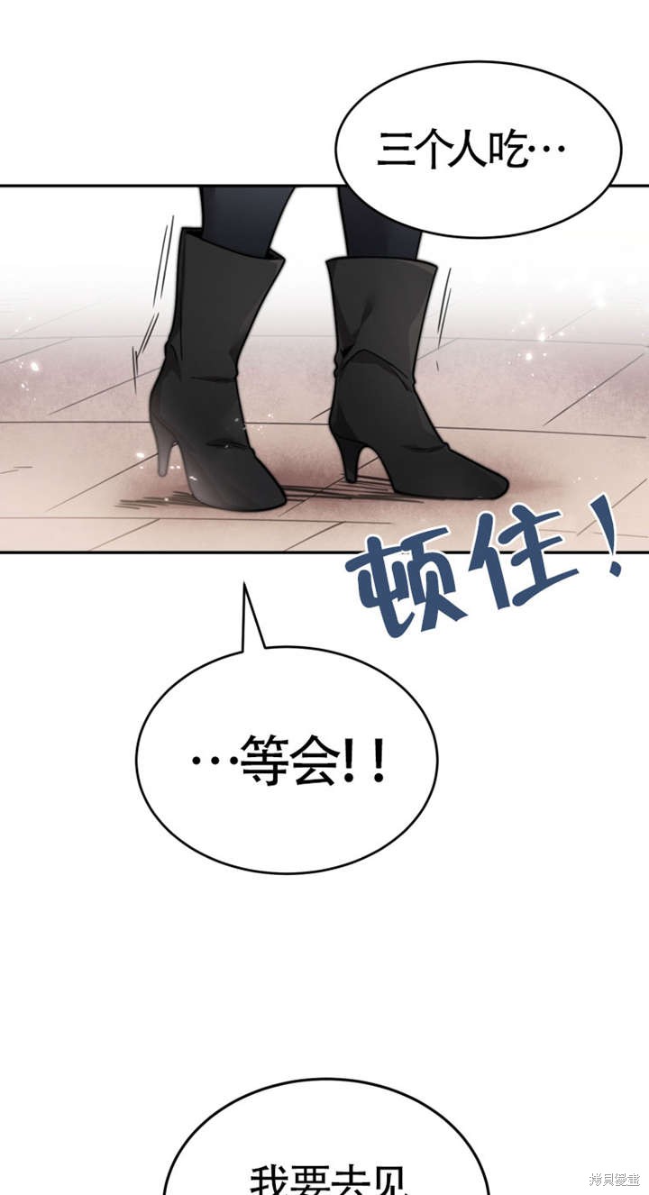 《满级生活法》漫画最新章节第1话免费下拉式在线观看章节第【58】张图片