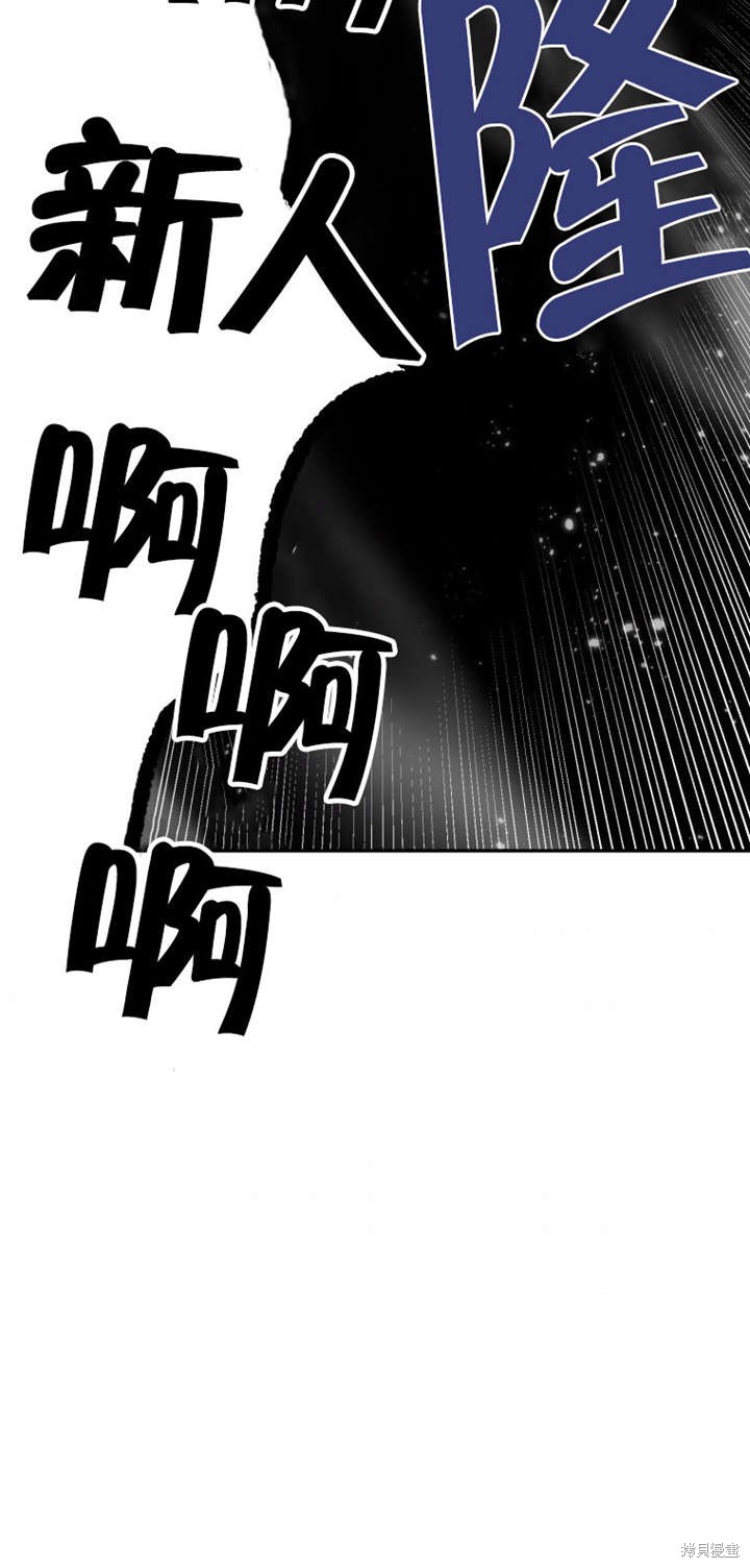 《满级生活法》漫画最新章节第1话免费下拉式在线观看章节第【74】张图片