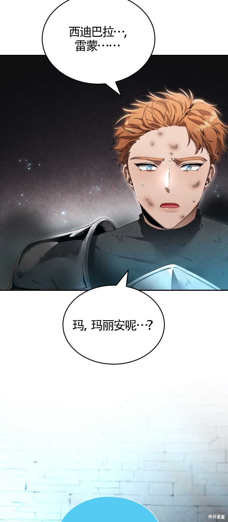 《满级生活法》漫画最新章节第4话免费下拉式在线观看章节第【36】张图片