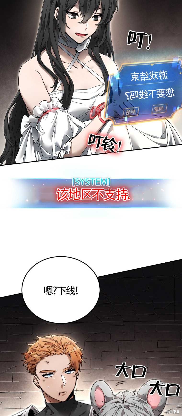 《满级生活法》漫画最新章节第4话免费下拉式在线观看章节第【117】张图片