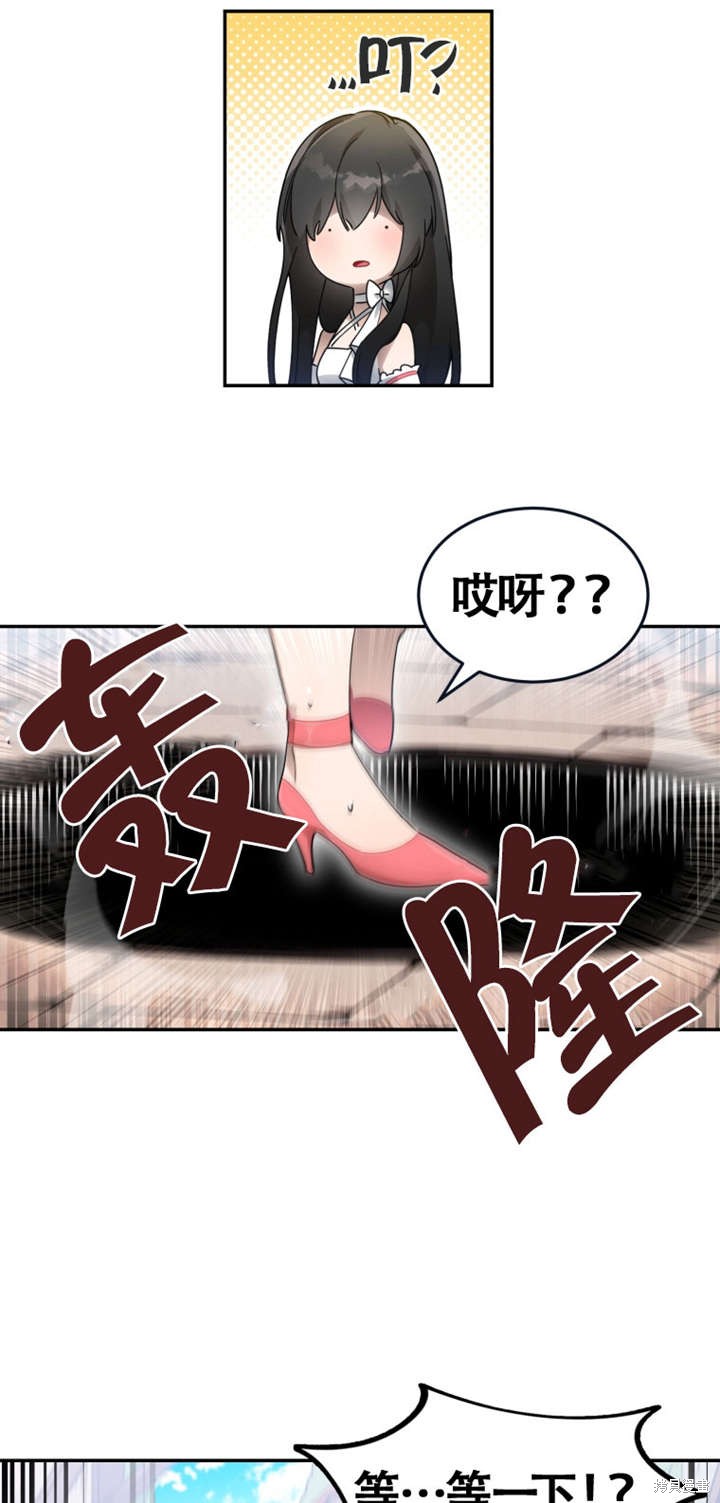 《满级生活法》漫画最新章节第1话免费下拉式在线观看章节第【70】张图片