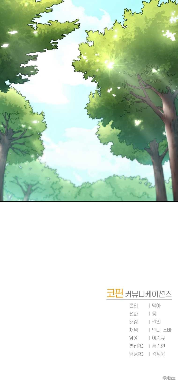 《满级生活法》漫画最新章节第10话免费下拉式在线观看章节第【75】张图片