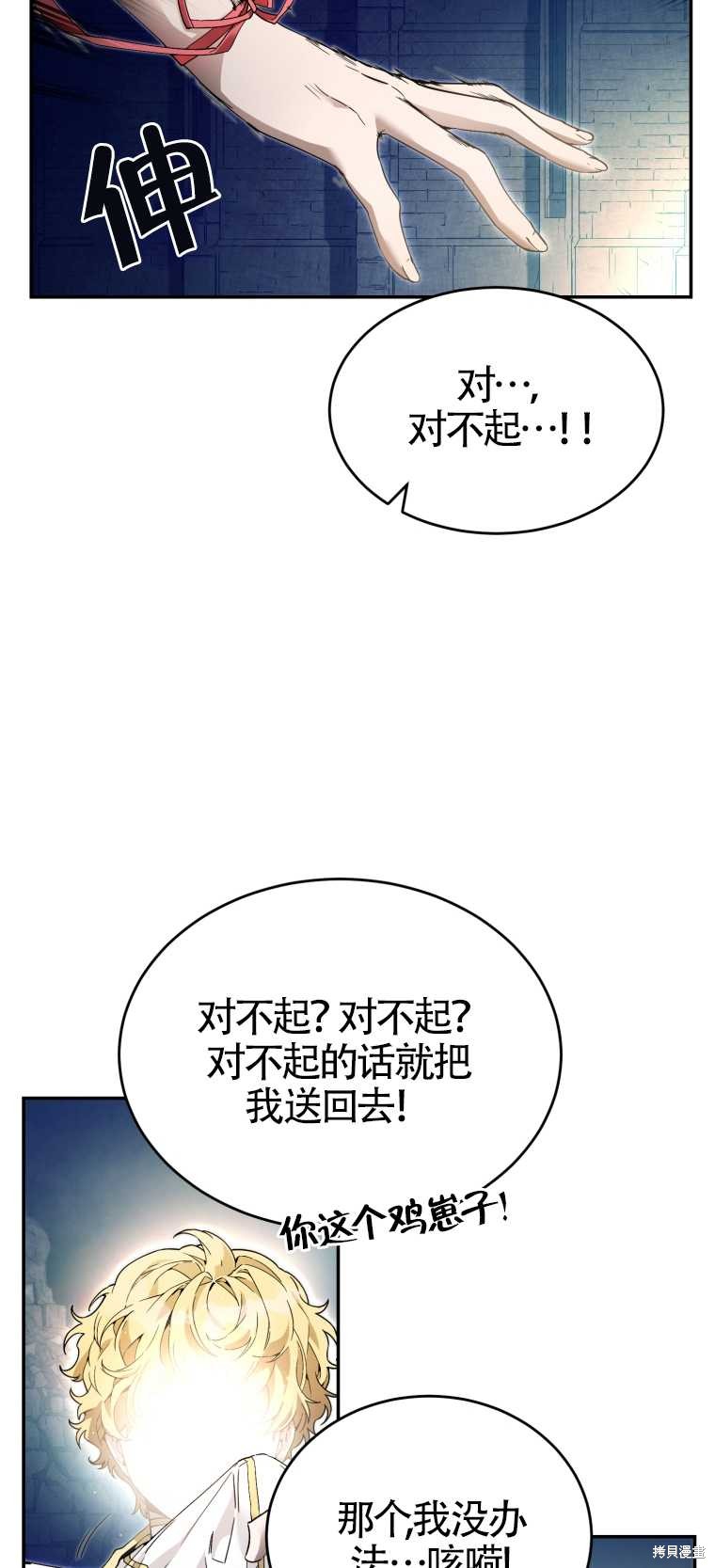 《满级生活法》漫画最新章节第8话免费下拉式在线观看章节第【9】张图片