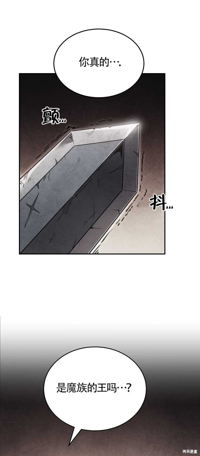 《满级生活法》漫画最新章节第4话免费下拉式在线观看章节第【78】张图片