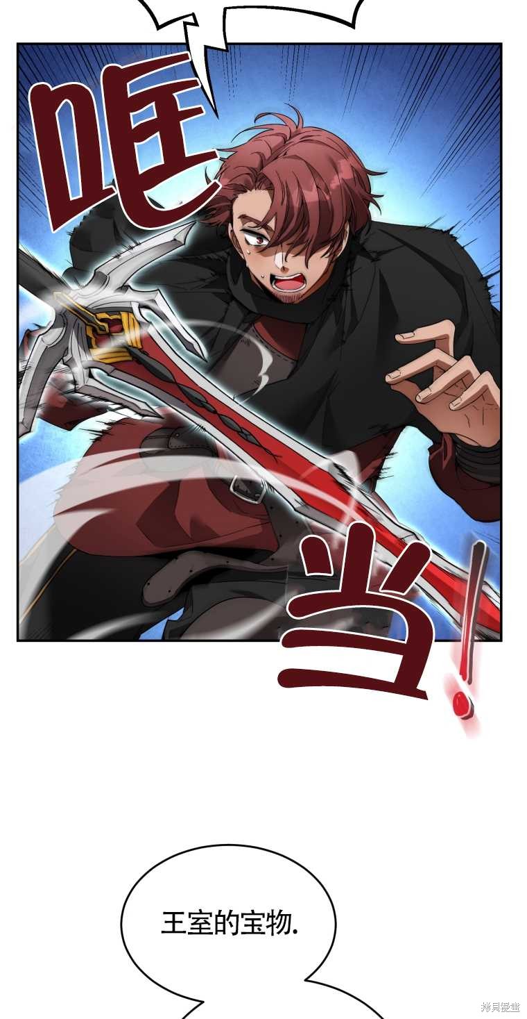《满级生活法》漫画最新章节第10话免费下拉式在线观看章节第【27】张图片