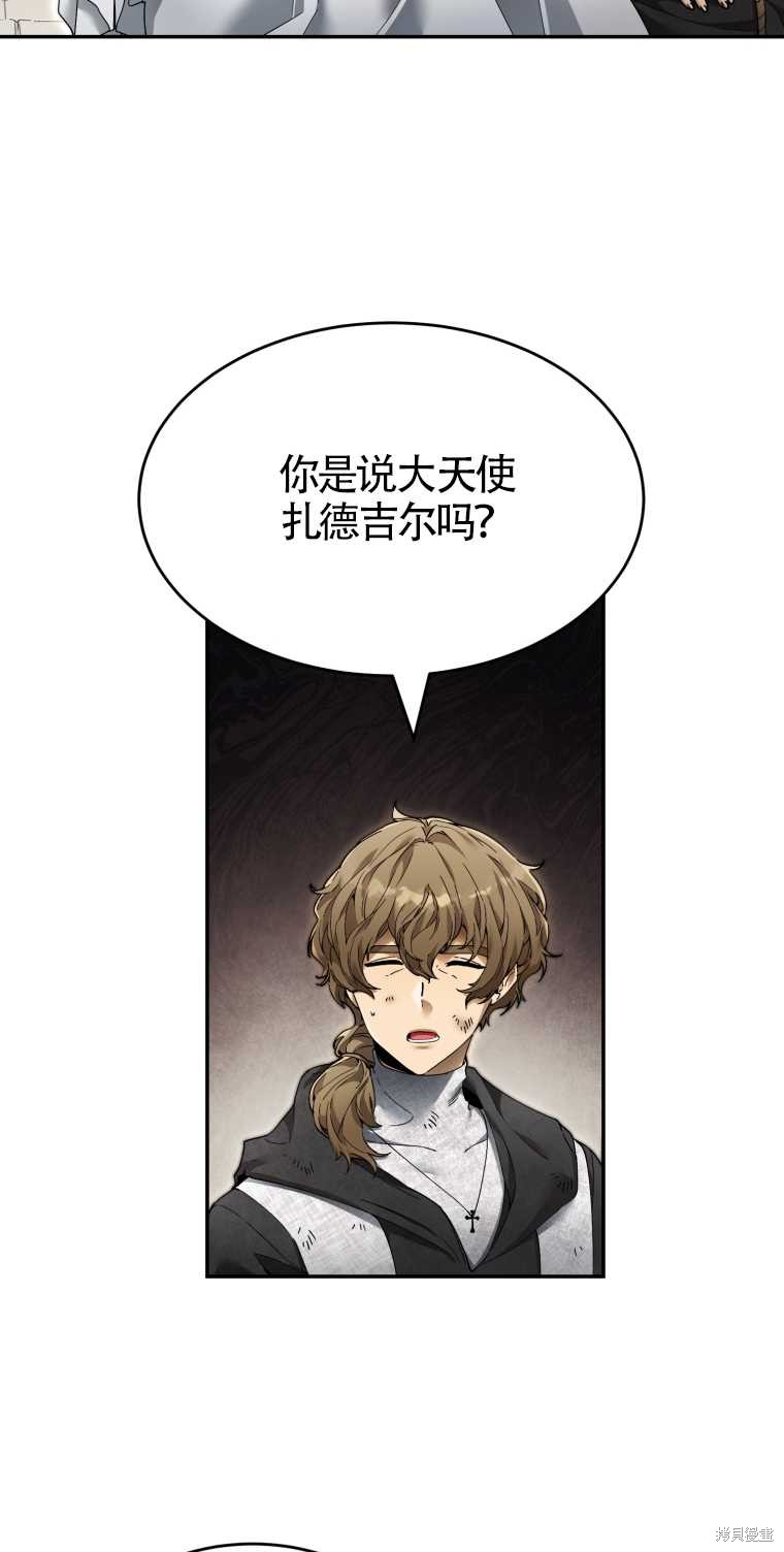 《满级生活法》漫画最新章节第4话免费下拉式在线观看章节第【122】张图片