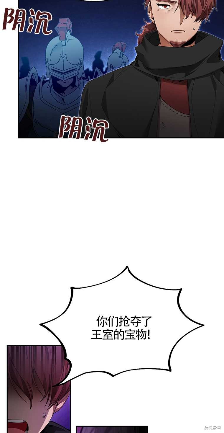 《满级生活法》漫画最新章节第10话免费下拉式在线观看章节第【9】张图片