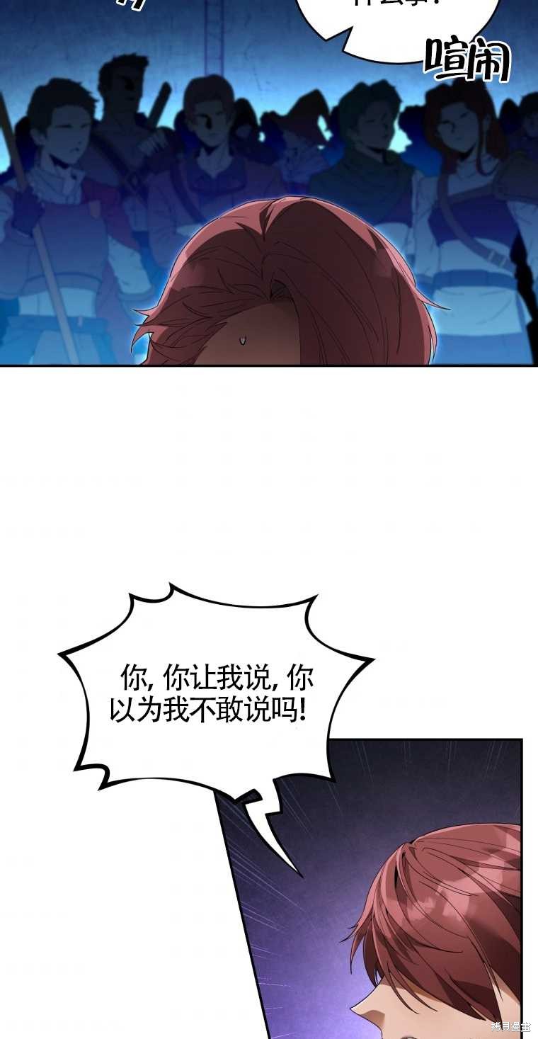 《满级生活法》漫画最新章节第10话免费下拉式在线观看章节第【25】张图片