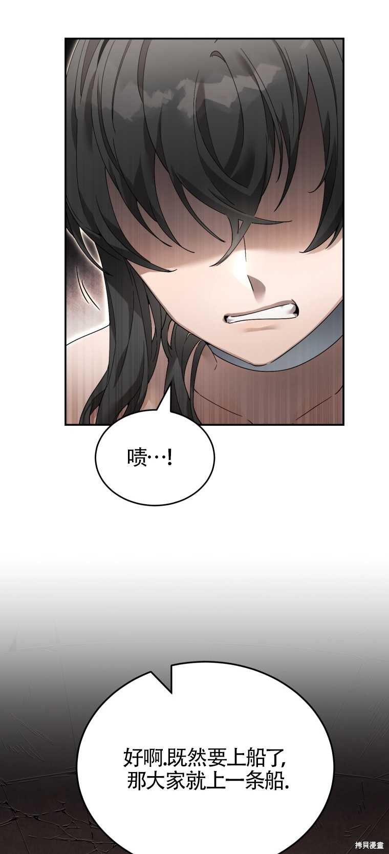 《满级生活法》漫画最新章节第5话免费下拉式在线观看章节第【48】张图片