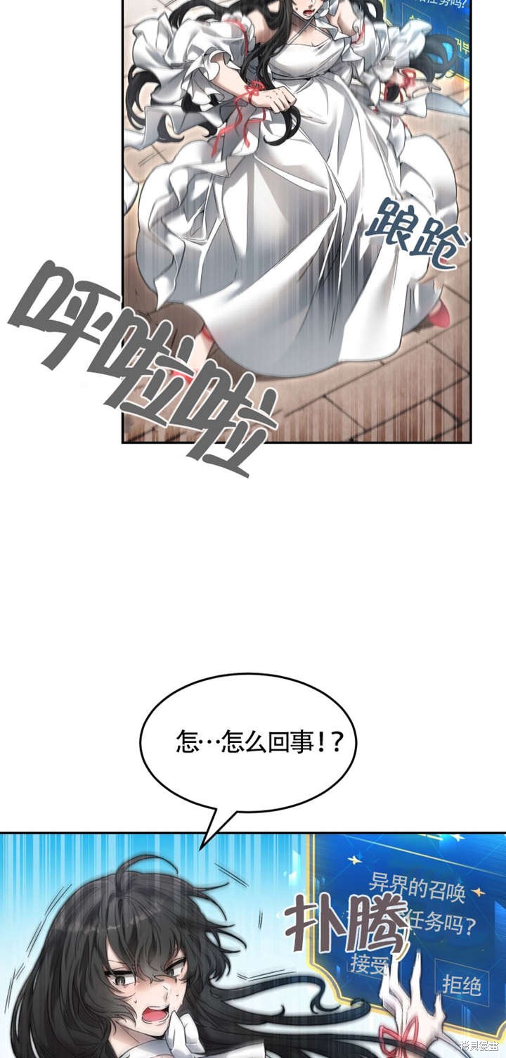 《满级生活法》漫画最新章节第1话免费下拉式在线观看章节第【67】张图片