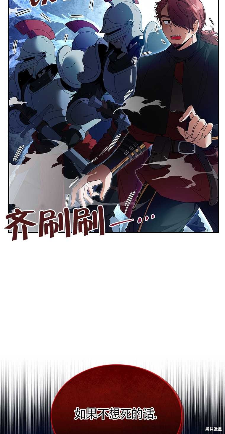 《满级生活法》漫画最新章节第10话免费下拉式在线观看章节第【11】张图片