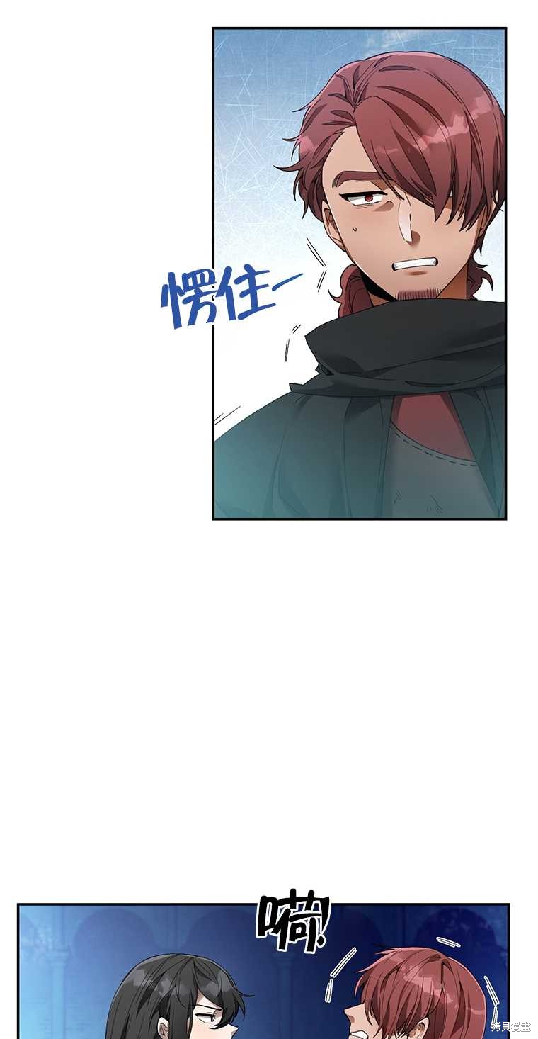 《满级生活法》漫画最新章节第10话免费下拉式在线观看章节第【17】张图片