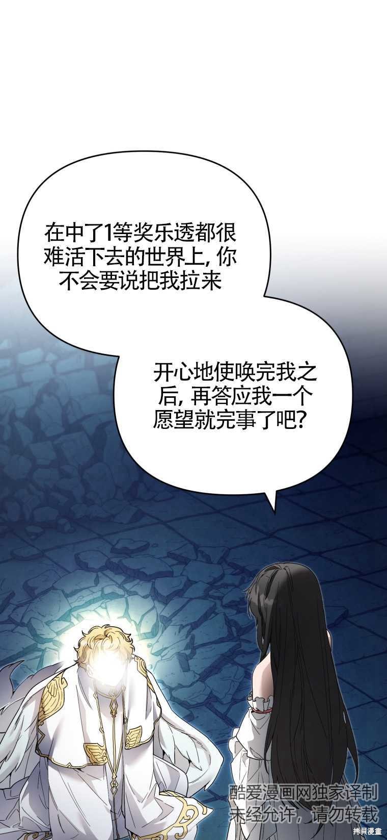 《满级生活法》漫画最新章节第8话免费下拉式在线观看章节第【62】张图片