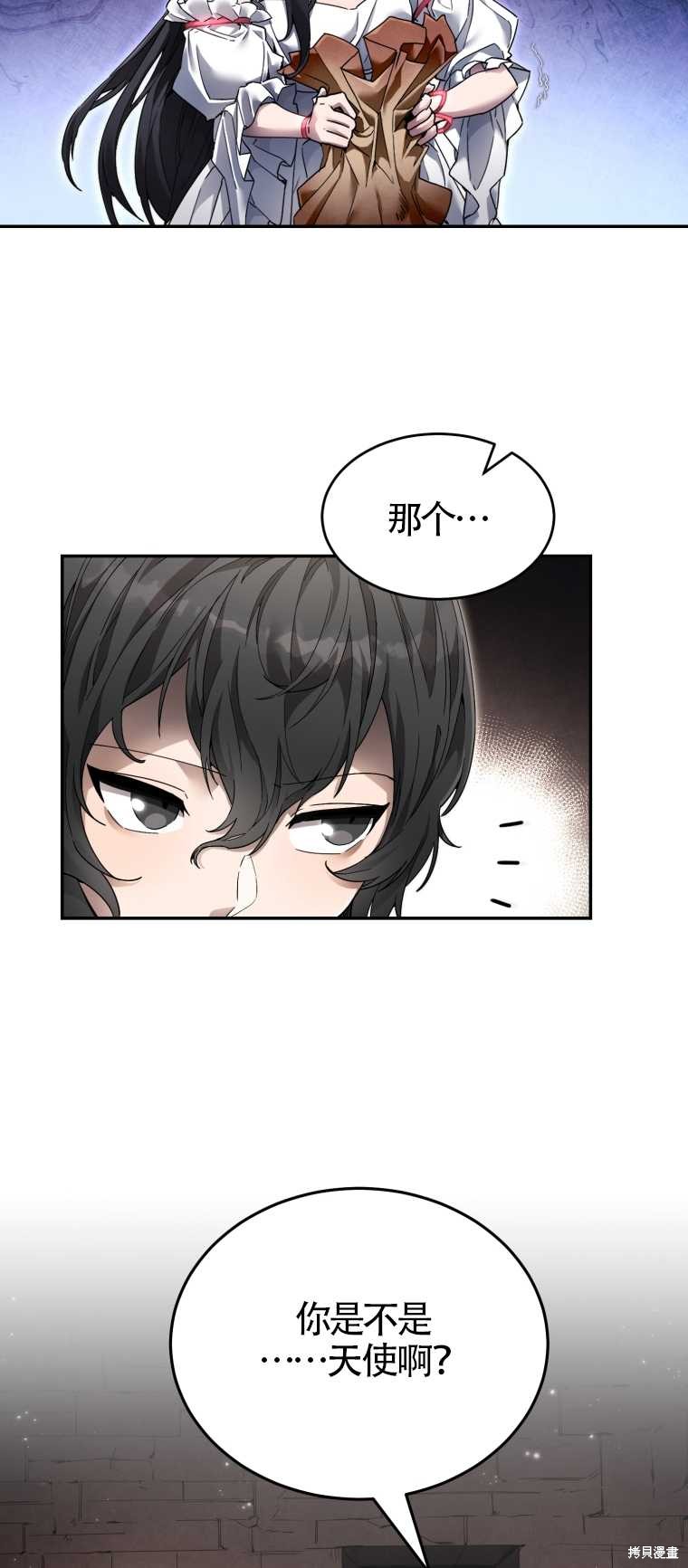 《满级生活法》漫画最新章节第4话免费下拉式在线观看章节第【72】张图片