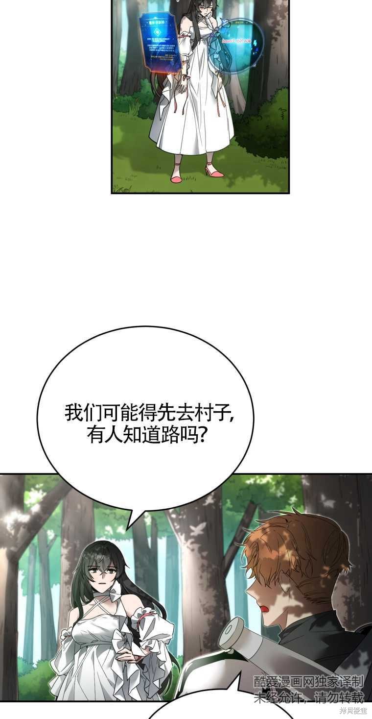 《满级生活法》漫画最新章节第10话免费下拉式在线观看章节第【55】张图片