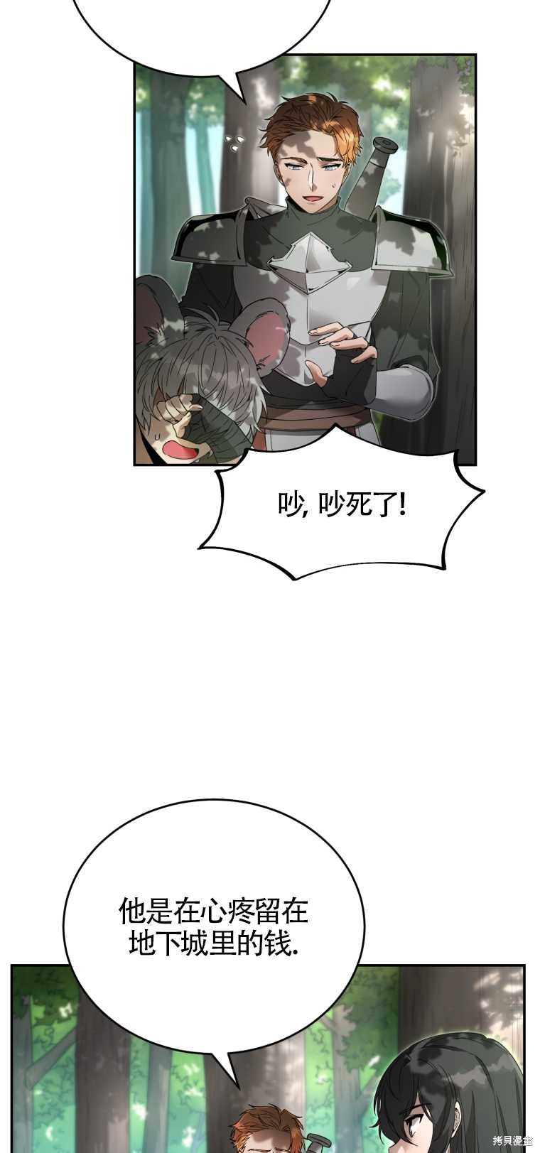 《满级生活法》漫画最新章节第10话免费下拉式在线观看章节第【61】张图片