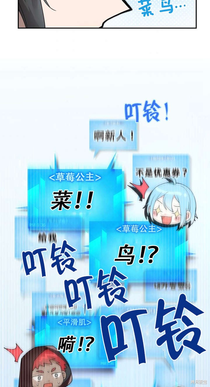 《满级生活法》漫画最新章节第1话免费下拉式在线观看章节第【26】张图片