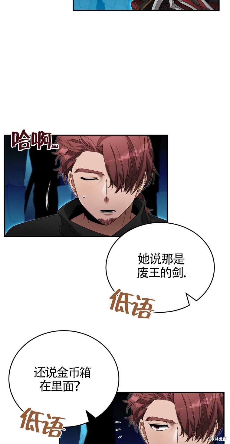 《满级生活法》漫画最新章节第10话免费下拉式在线观看章节第【43】张图片
