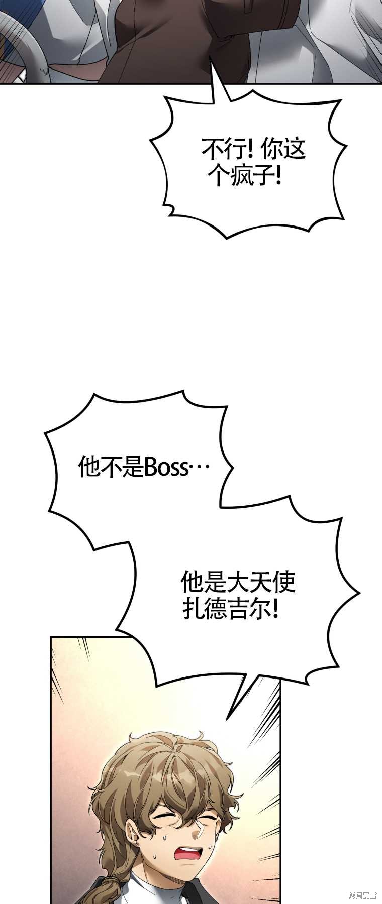 《满级生活法》漫画最新章节第7话免费下拉式在线观看章节第【28】张图片