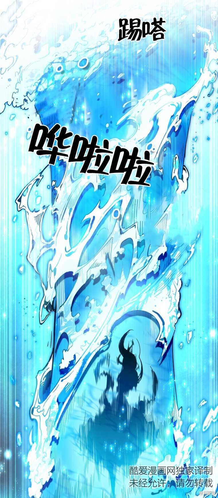 《满级生活法》漫画最新章节第4话免费下拉式在线观看章节第【41】张图片