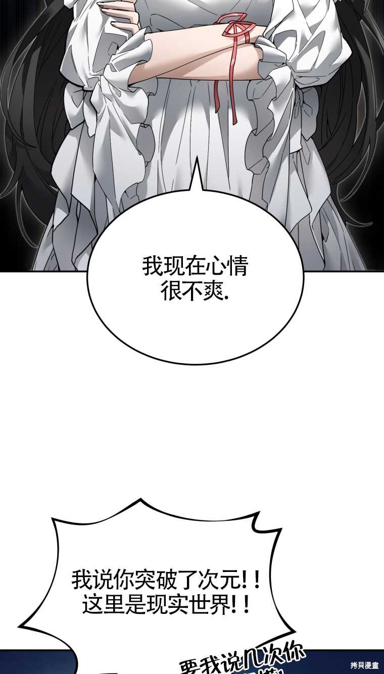 《满级生活法》漫画最新章节第7话免费下拉式在线观看章节第【65】张图片