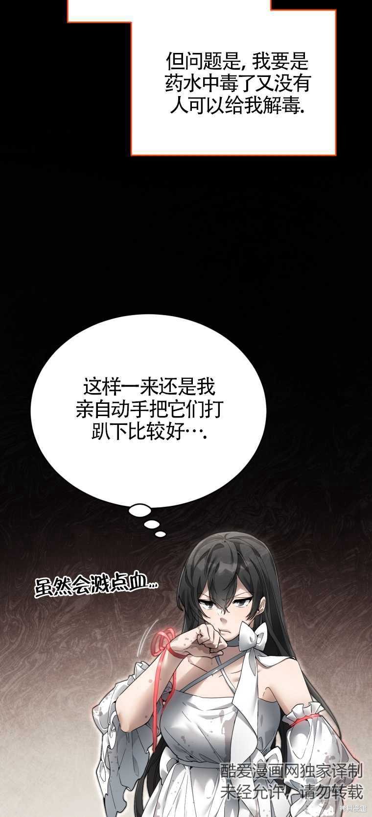 《满级生活法》漫画最新章节第5话免费下拉式在线观看章节第【79】张图片