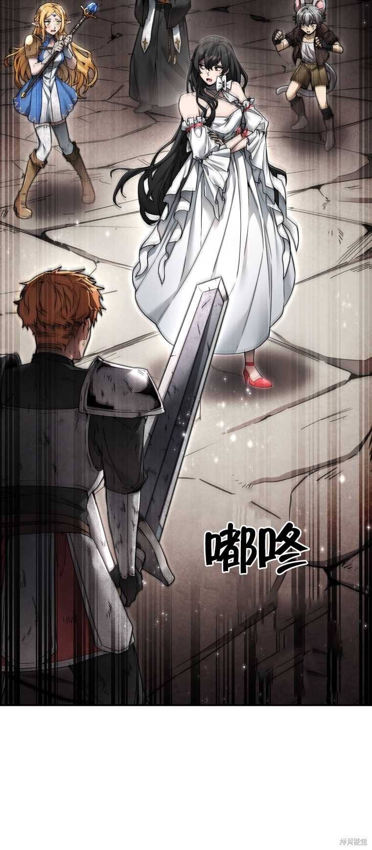 《满级生活法》漫画最新章节第4话免费下拉式在线观看章节第【77】张图片