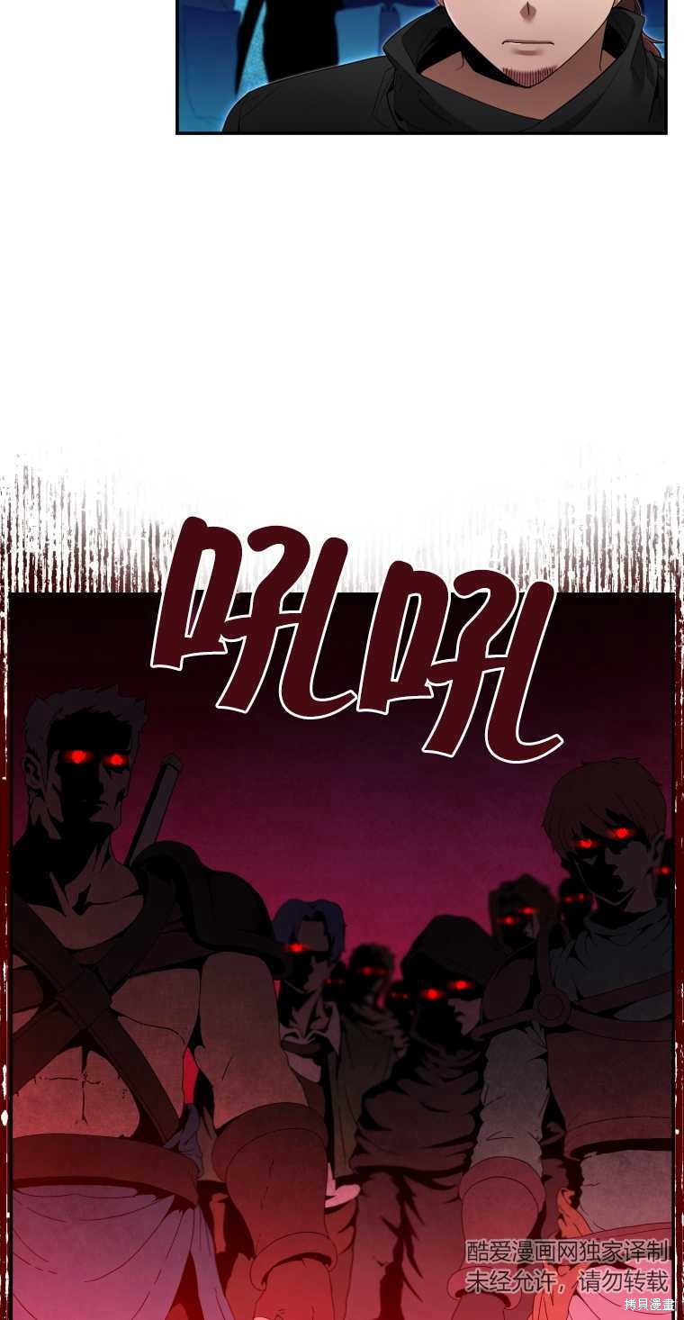 《满级生活法》漫画最新章节第10话免费下拉式在线观看章节第【44】张图片