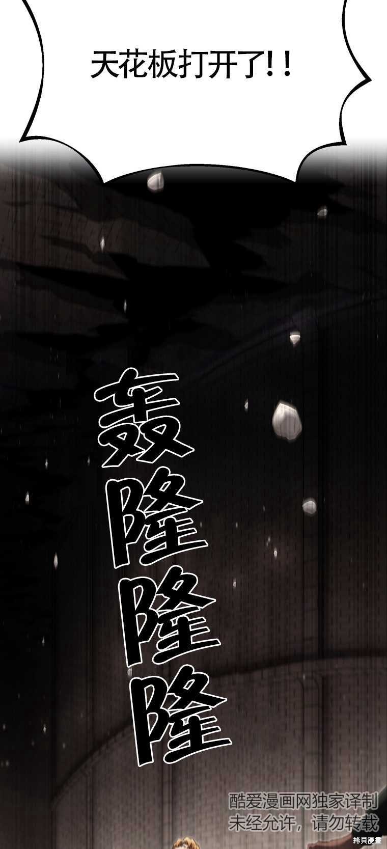 《满级生活法》漫画最新章节第6话免费下拉式在线观看章节第【13】张图片