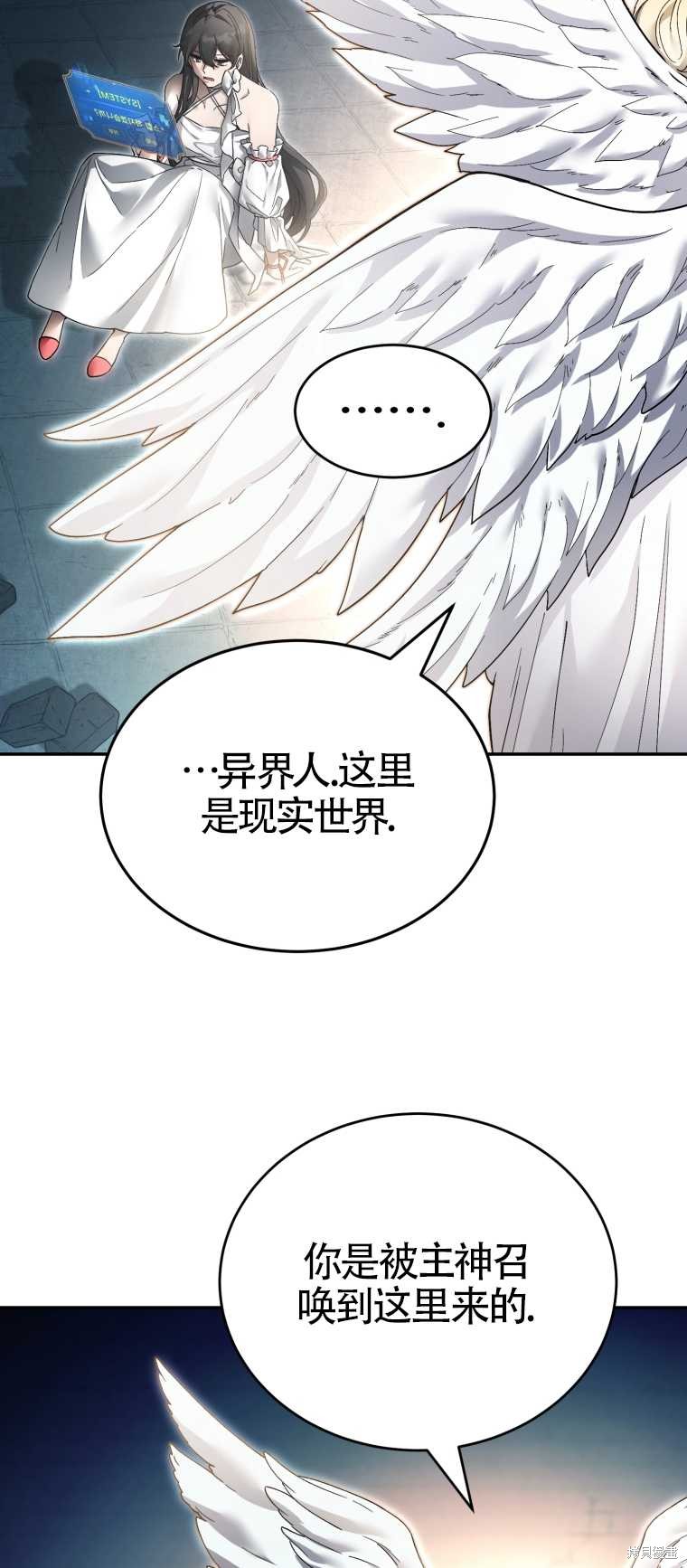 《满级生活法》漫画最新章节第7话免费下拉式在线观看章节第【50】张图片