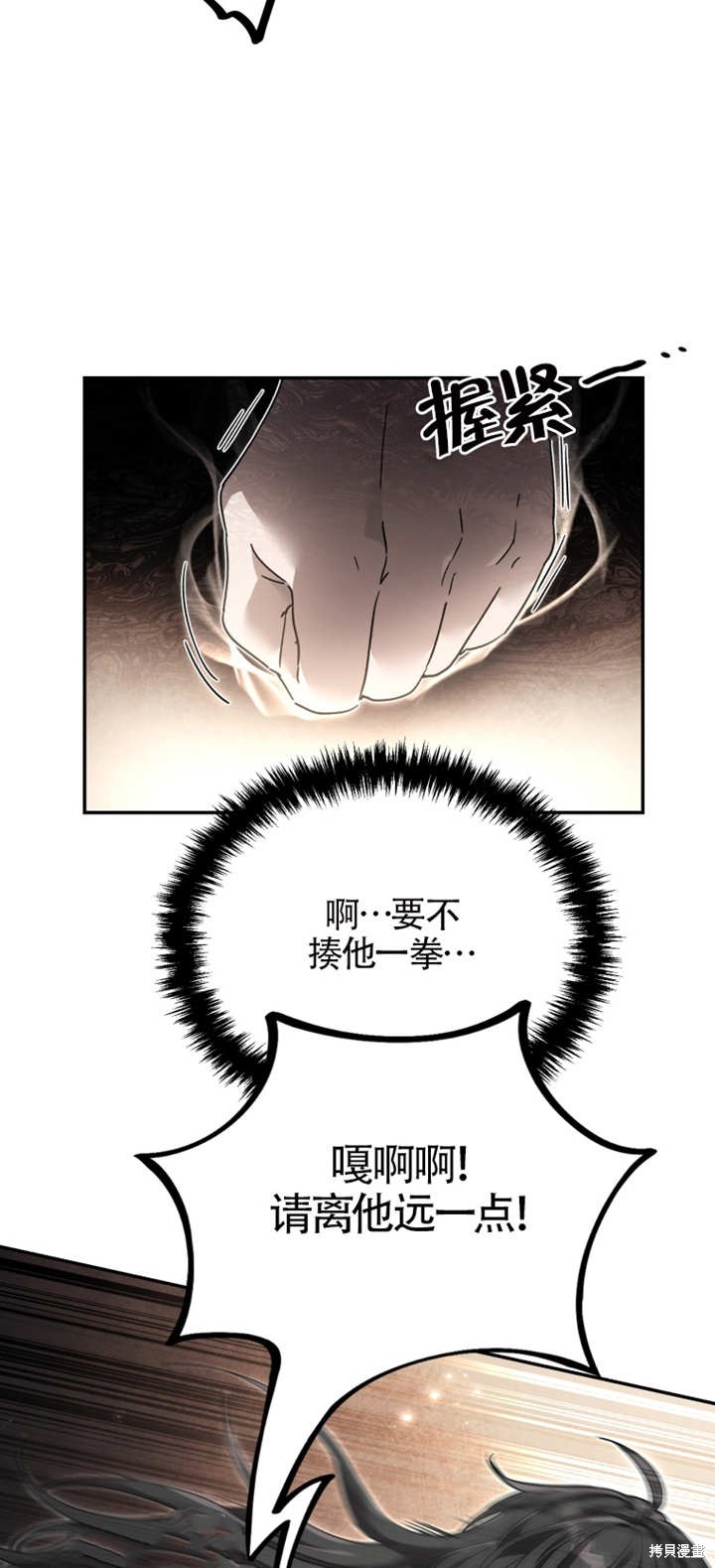 《满级生活法》漫画最新章节第3话免费下拉式在线观看章节第【39】张图片