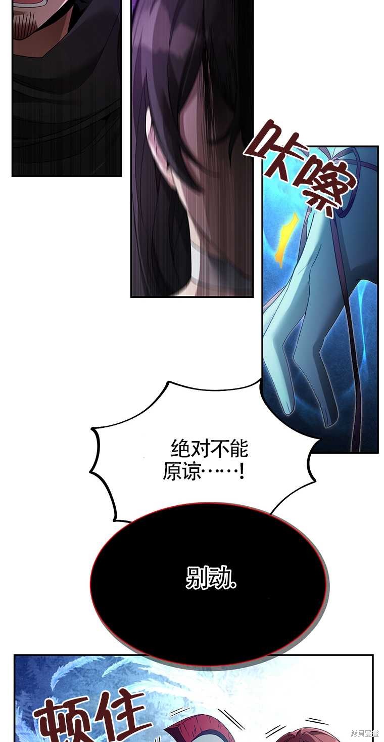 《满级生活法》漫画最新章节第10话免费下拉式在线观看章节第【10】张图片