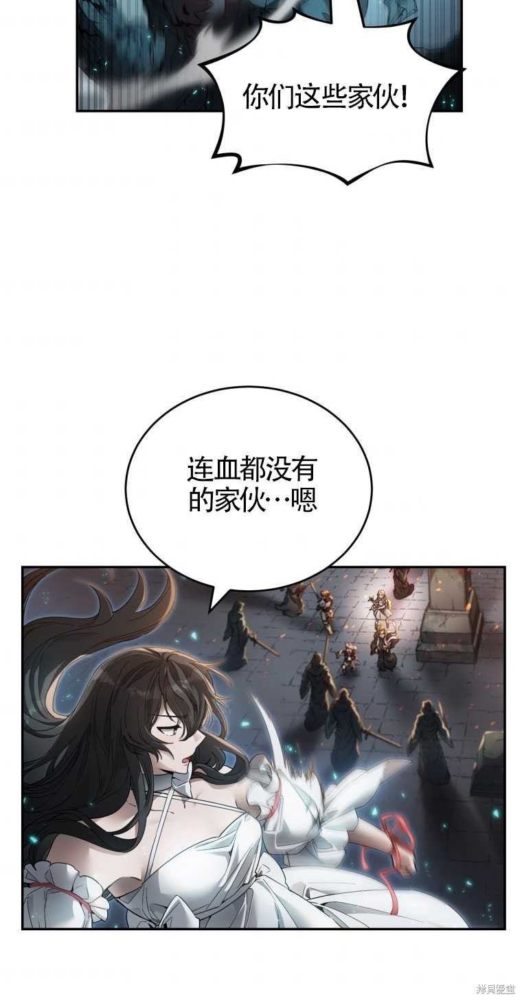 《满级生活法》漫画最新章节第6话免费下拉式在线观看章节第【107】张图片