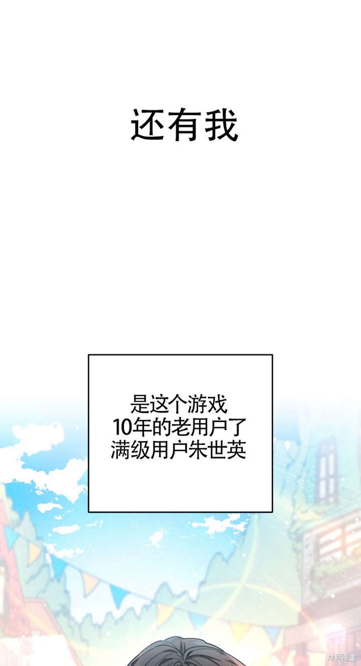 《满级生活法》漫画最新章节第1话免费下拉式在线观看章节第【14】张图片