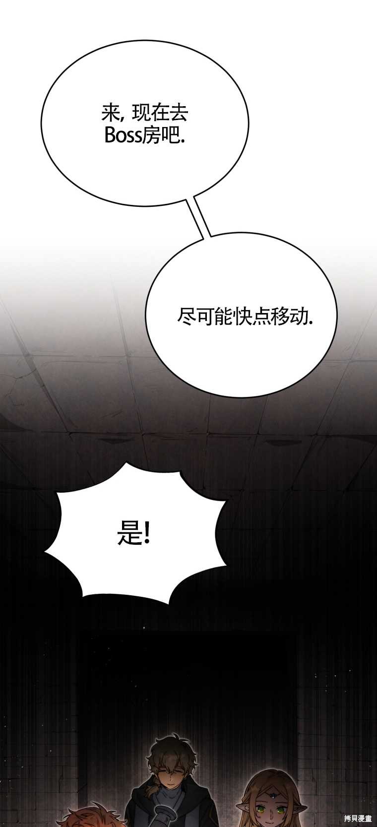 《满级生活法》漫画最新章节第5话免费下拉式在线观看章节第【69】张图片