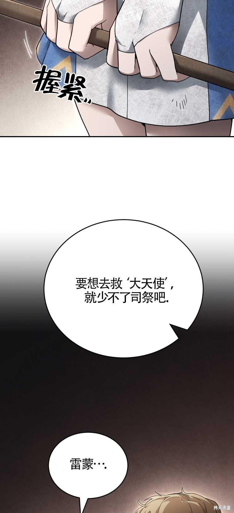 《满级生活法》漫画最新章节第5话免费下拉式在线观看章节第【38】张图片