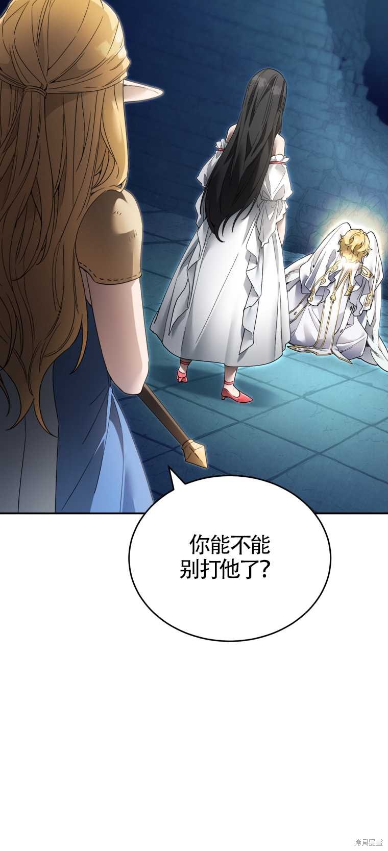 《满级生活法》漫画最新章节第8话免费下拉式在线观看章节第【25】张图片