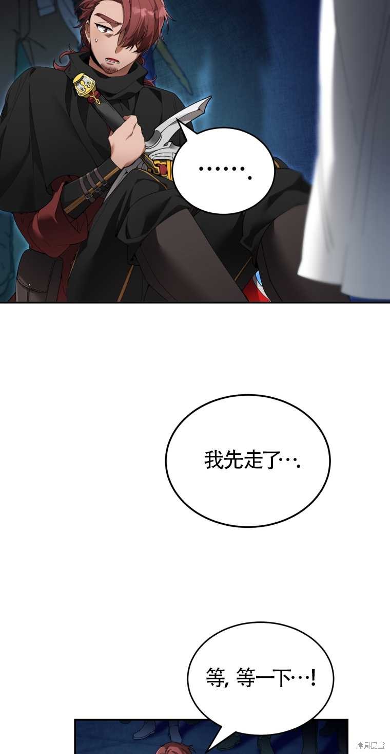 《满级生活法》漫画最新章节第10话免费下拉式在线观看章节第【34】张图片