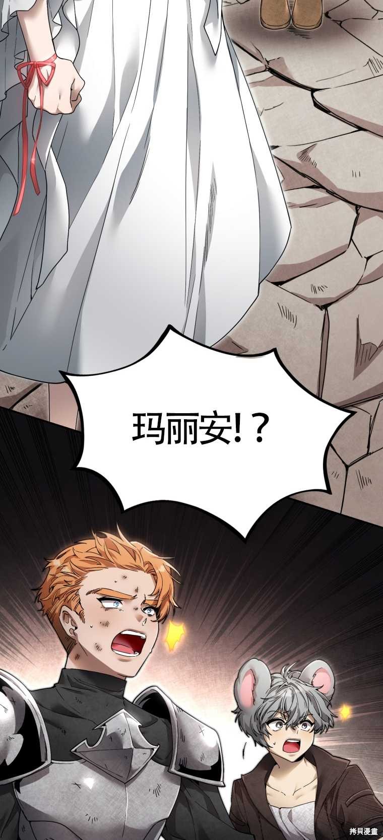 《满级生活法》漫画最新章节第5话免费下拉式在线观看章节第【36】张图片