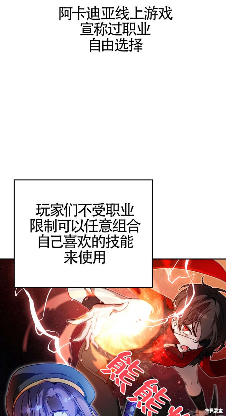 《满级生活法》漫画最新章节第1话免费下拉式在线观看章节第【44】张图片