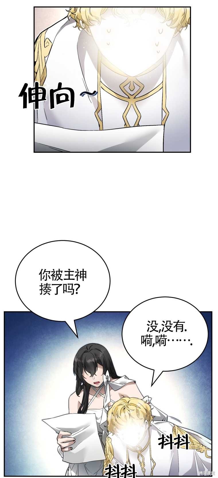 《满级生活法》漫画最新章节第9话免费下拉式在线观看章节第【33】张图片