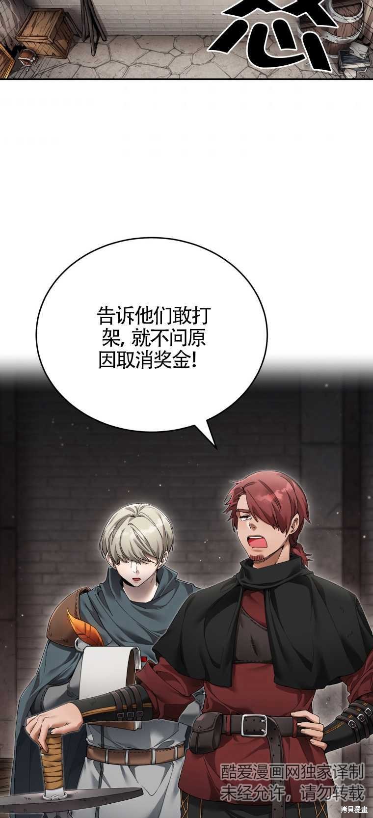 《满级生活法》漫画最新章节第6话免费下拉式在线观看章节第【5】张图片