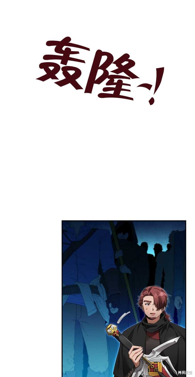 《满级生活法》漫画最新章节第10话免费下拉式在线观看章节第【42】张图片